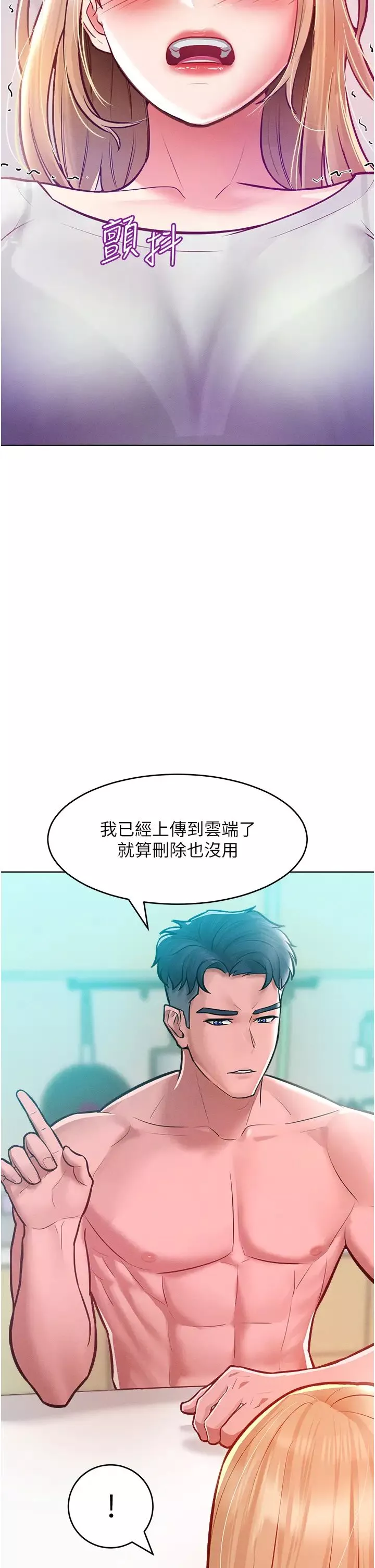 讓傲慢女屈服的一百種方法第10話-原來我是M?!