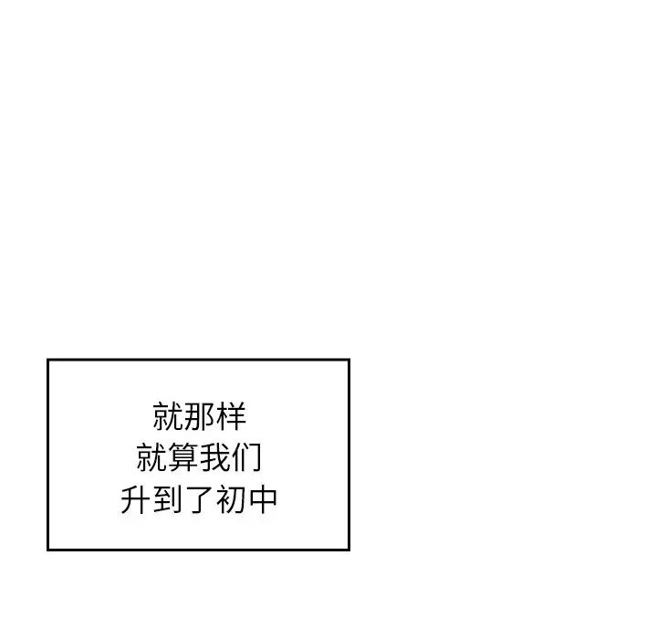 怦然心动第9话