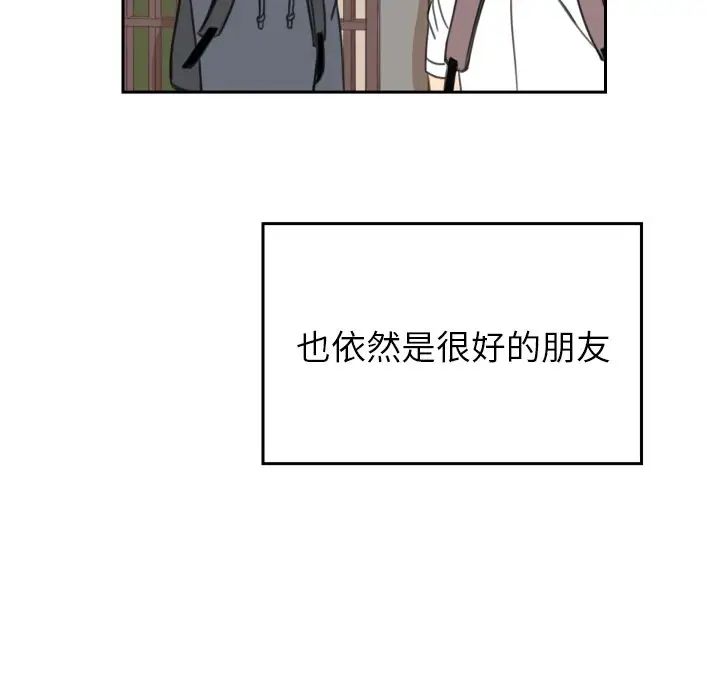 怦然心动第9话