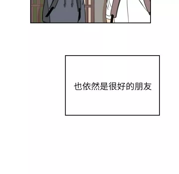 怦然心動第9话