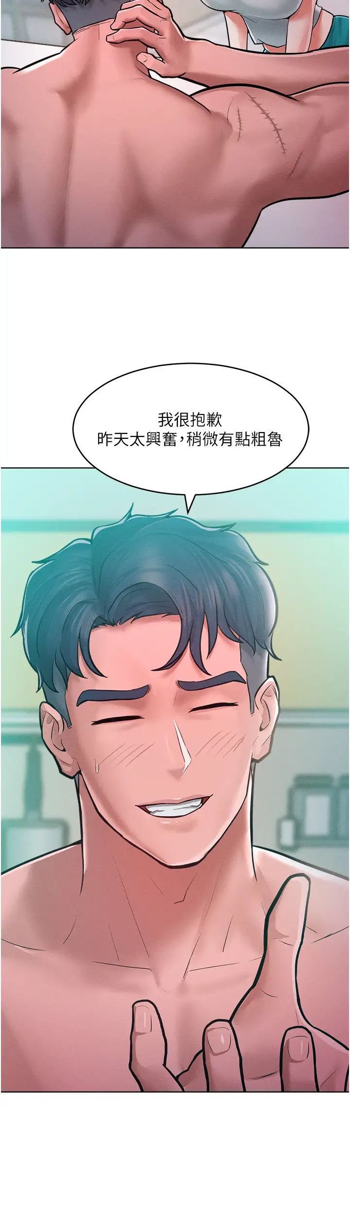 让傲慢女屈服的一百种方法第10话-原来我是M?!