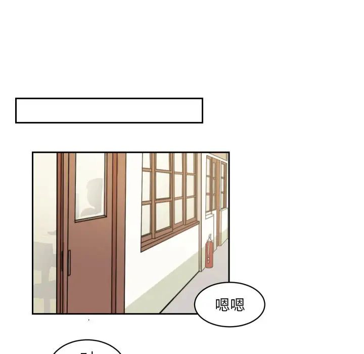 怦然心動第9话
