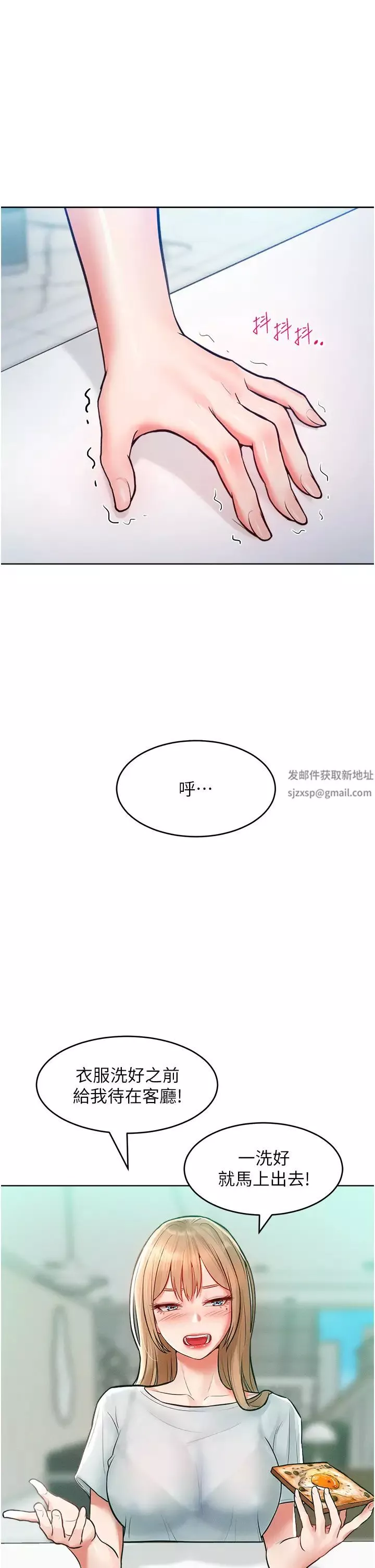 讓傲慢女屈服的一百種方法第10話-原來我是M?!