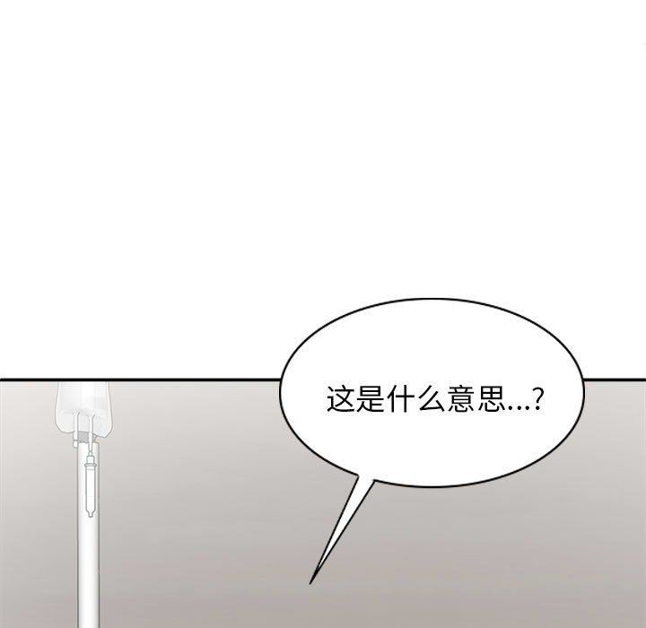 我体内的神君第25话
