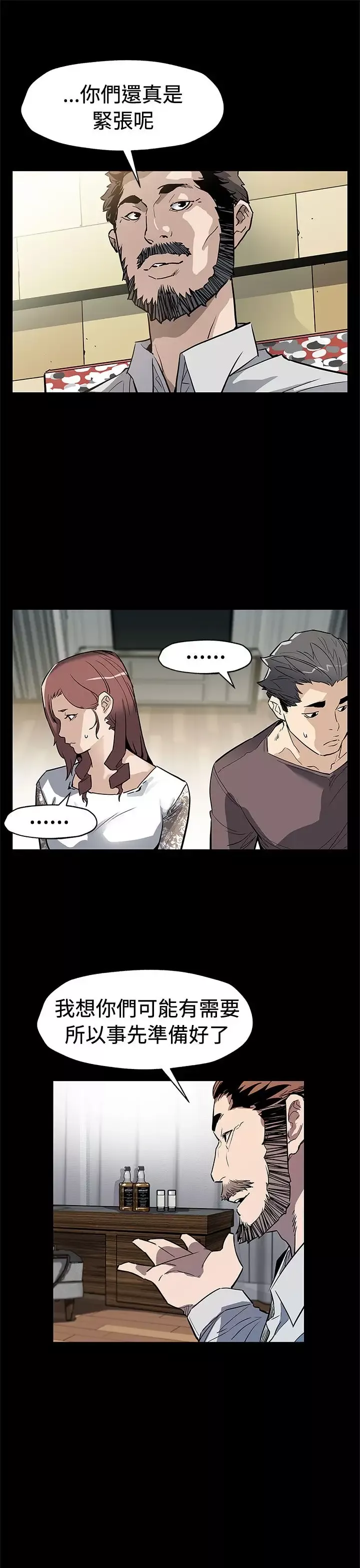 Momcafe第69话-希宇妈妈的交易