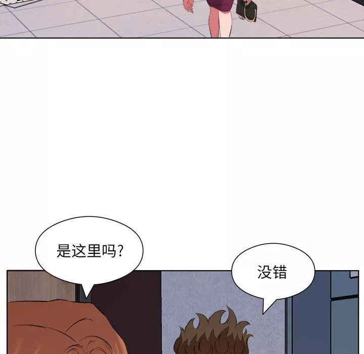 屋簷下的戀人第39話