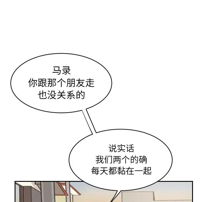 怦然心动第9话