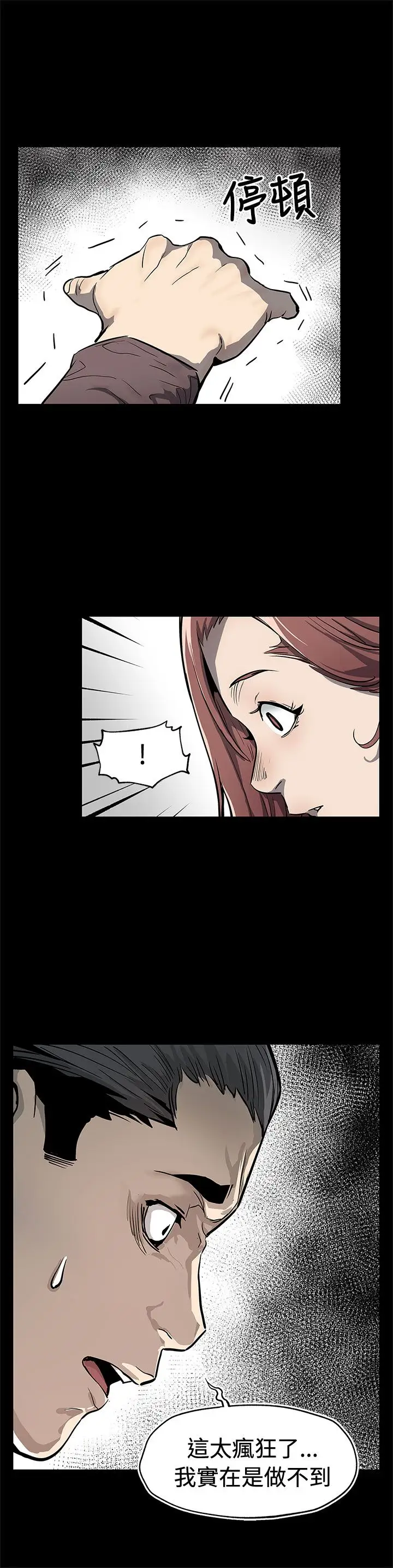 Momcafe第69话-希宇妈妈的交易