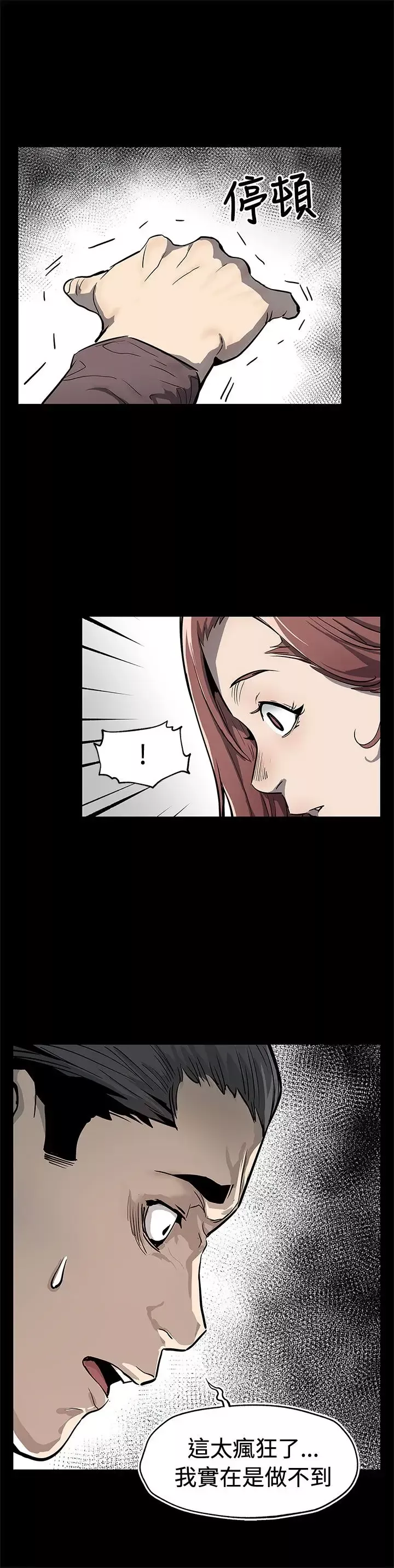 Momcafe第69话-希宇妈妈的交易