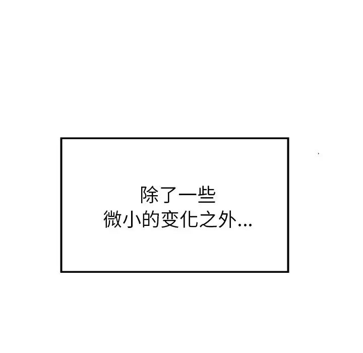 怦然心动第9话