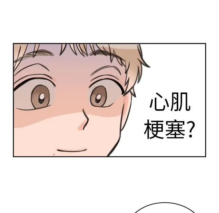 怦然心动第10话