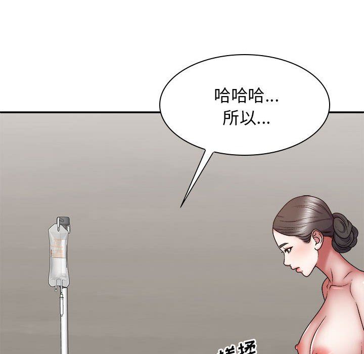 我体内的神君第25话