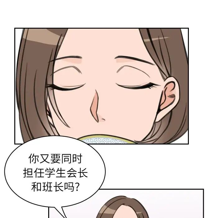怦然心動第10话