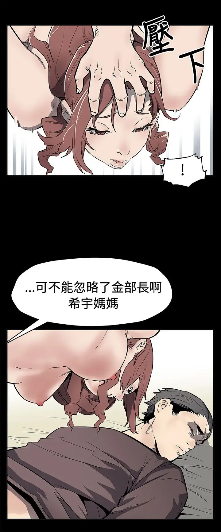 Momcafe第70话-不易偿还的代价