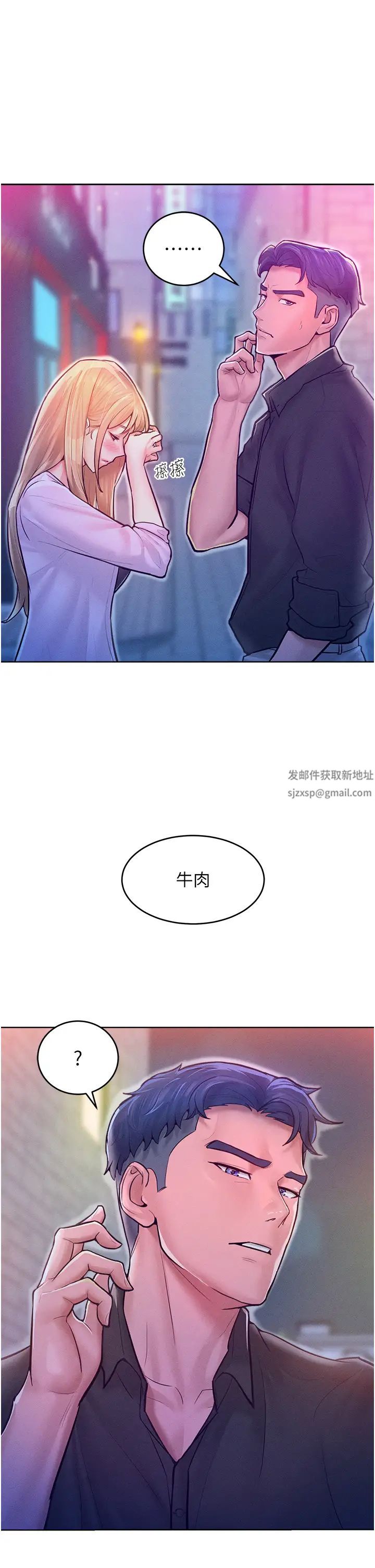 让傲慢女屈服的一百种方法第11话-乖乖听话的「奖励」