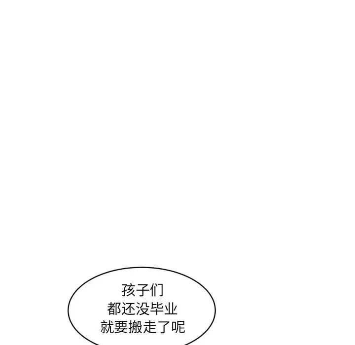 怦然心动第10话