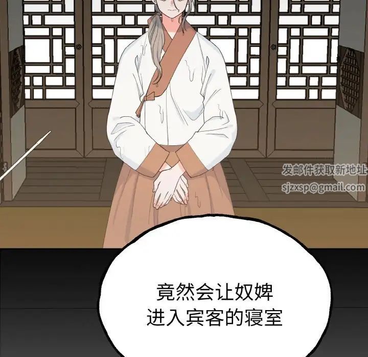 毒酒第1话