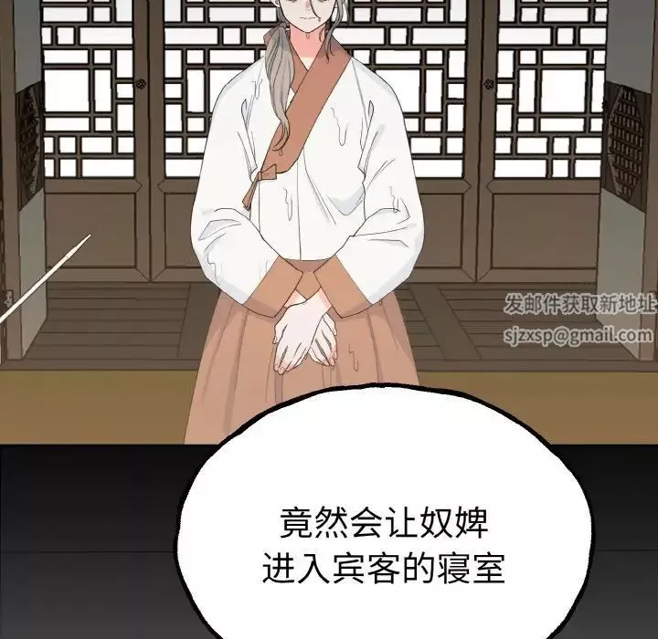 毒酒第1話
