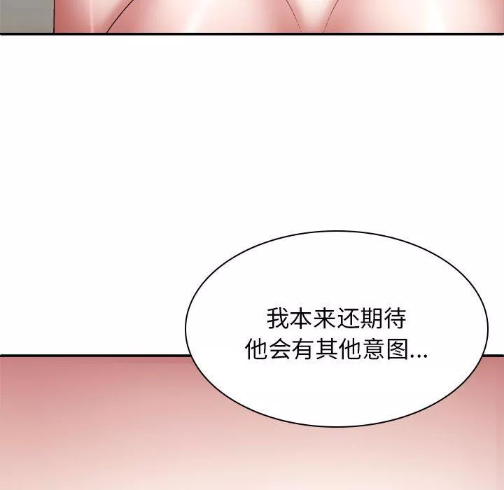 我體內的神君第25話