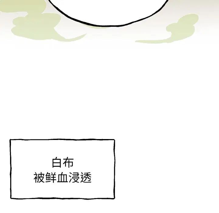 毒酒第1话