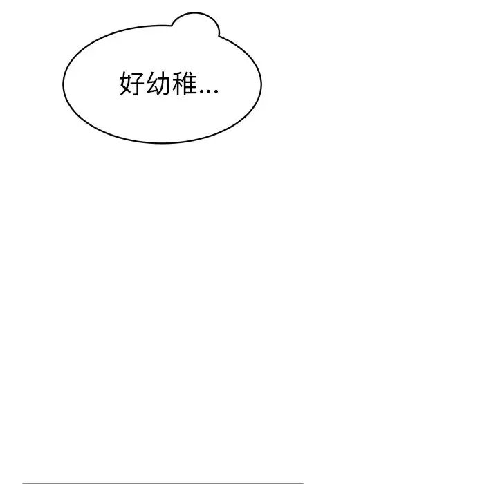 怦然心动第10话