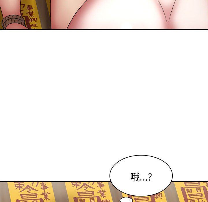 我体内的神君第25话