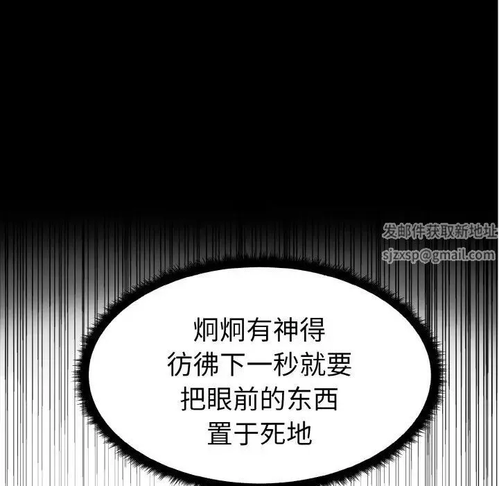 毒酒第1話