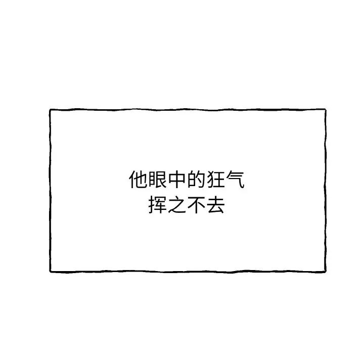 毒酒第1话