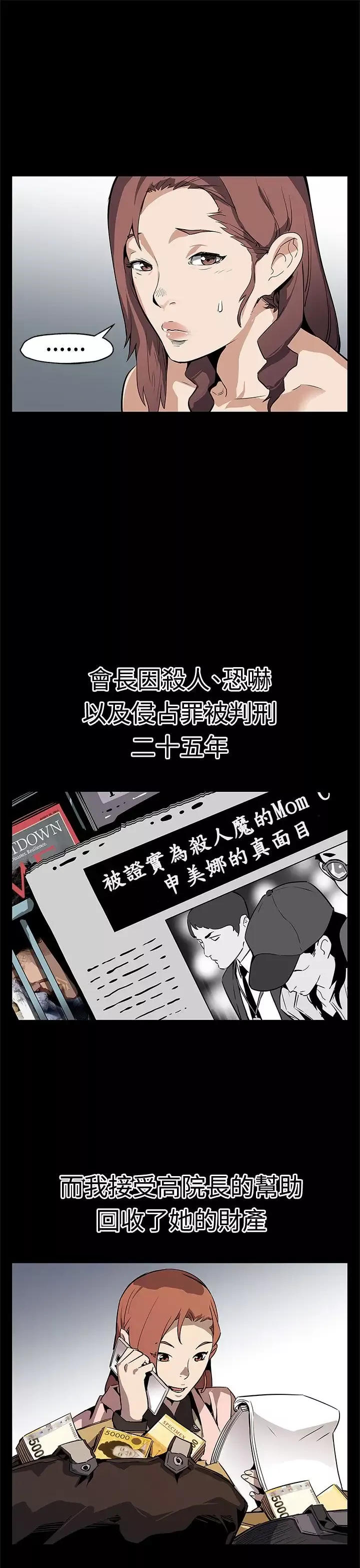Momcafe最终话