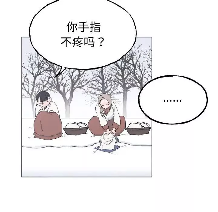 毒酒第1話