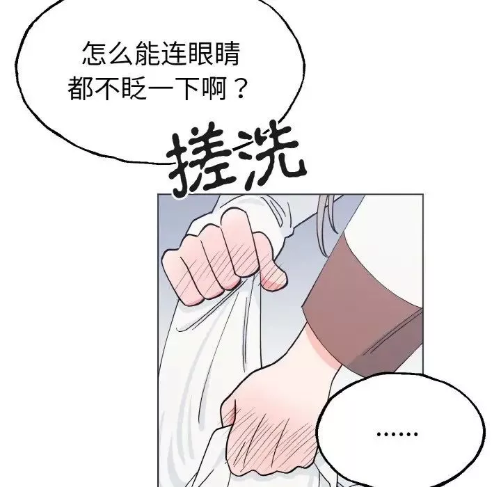 毒酒第1話