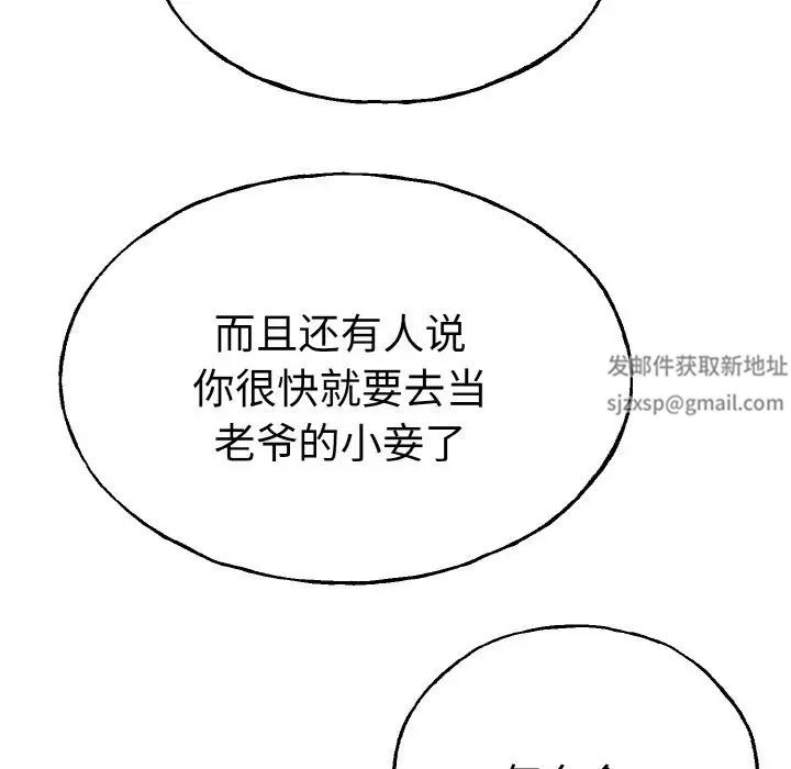 毒酒第1话