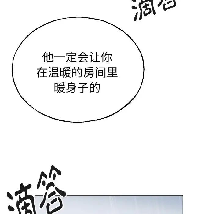 毒酒第1話