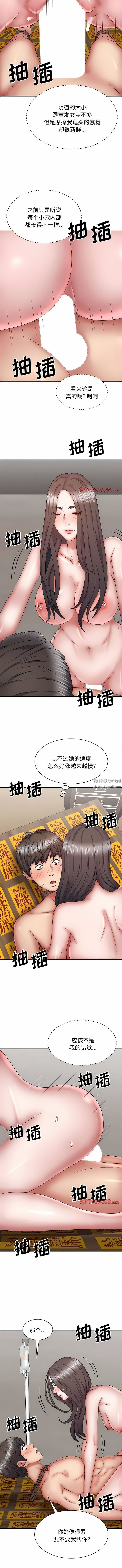 我体内的神君第26话