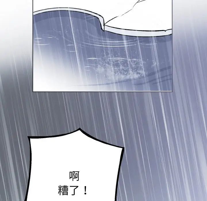 毒酒第1話