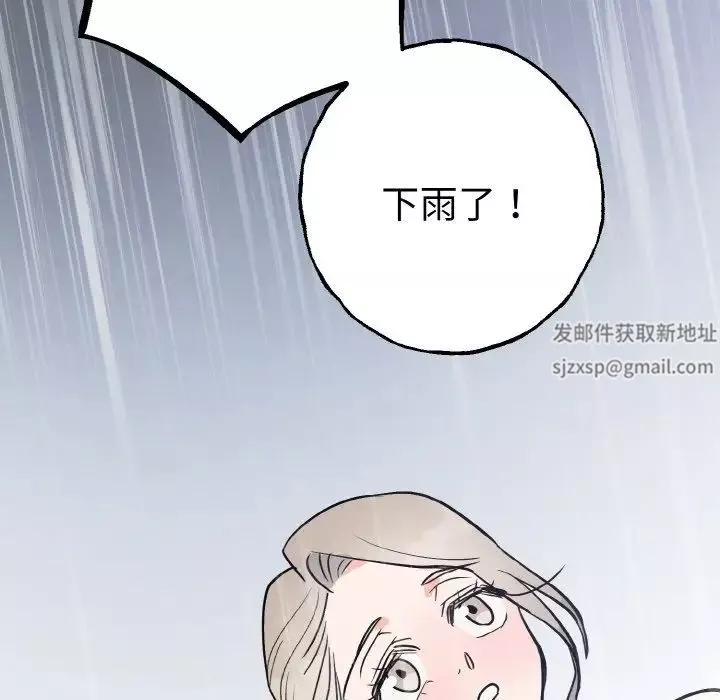 毒酒第1話