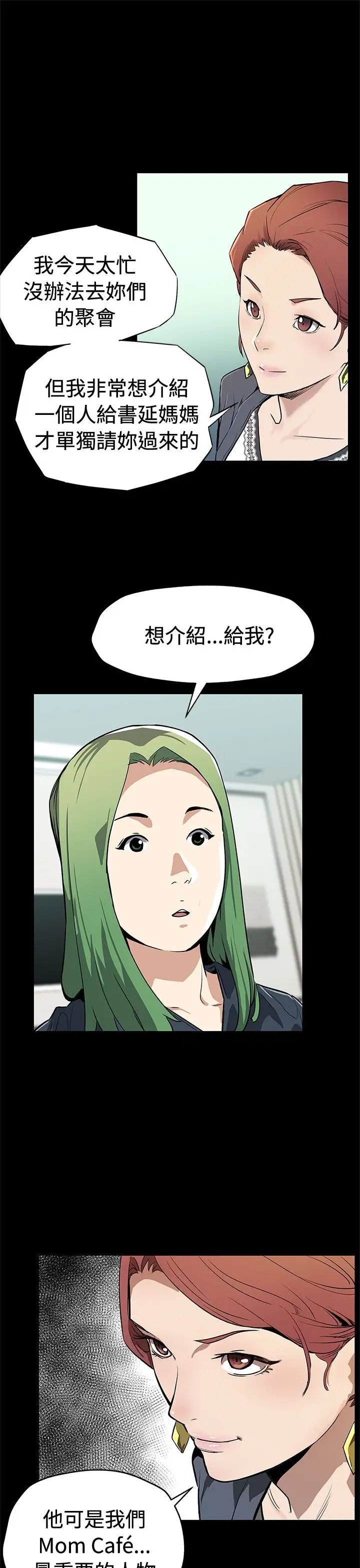 Momcafe后记
