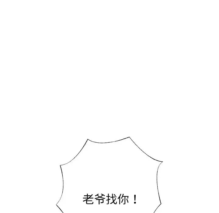 毒酒第1话