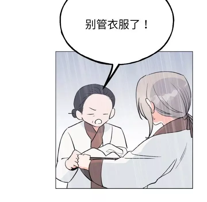 毒酒第1話
