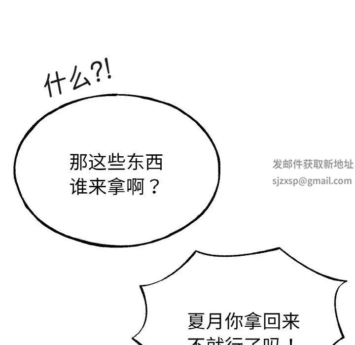毒酒第1話