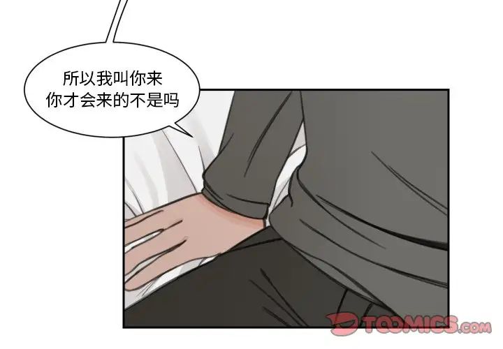 怦然心动第12话