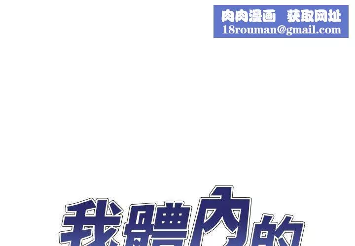 我體內的神君第27話