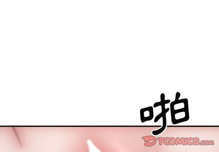 我体内的神君第27话