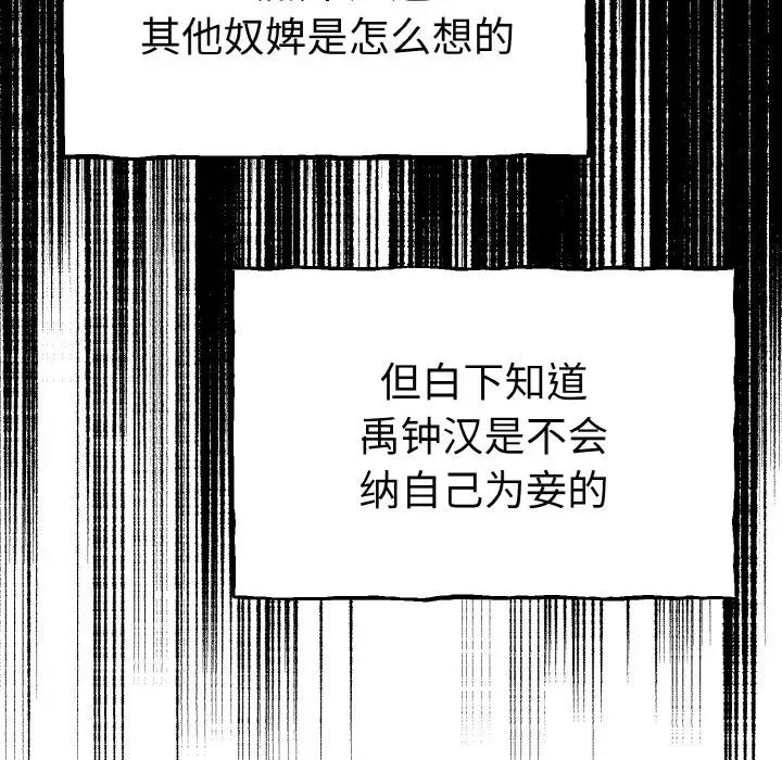毒酒第1话