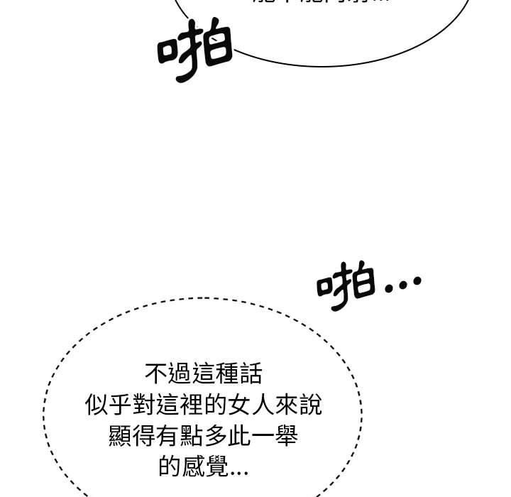 我体内的神君第27话