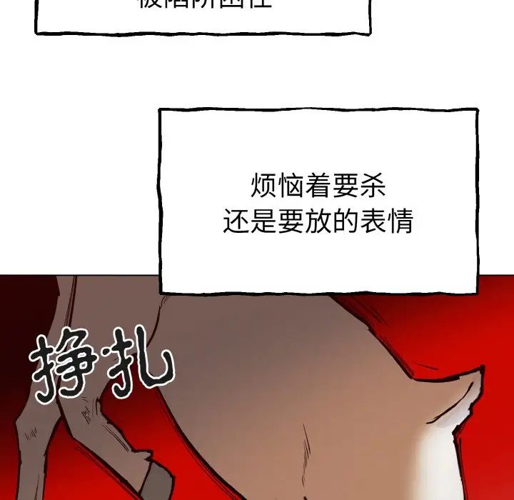 毒酒第1話