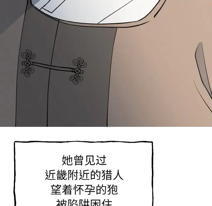 毒酒第1话