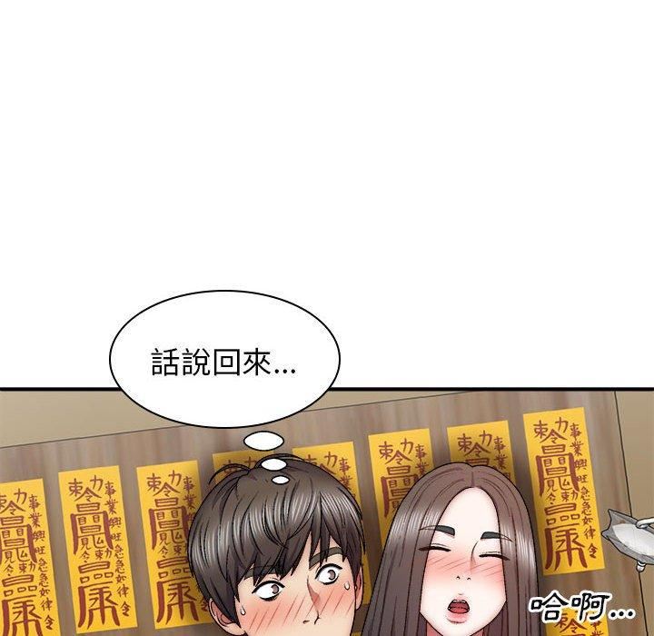 我体内的神君第27话