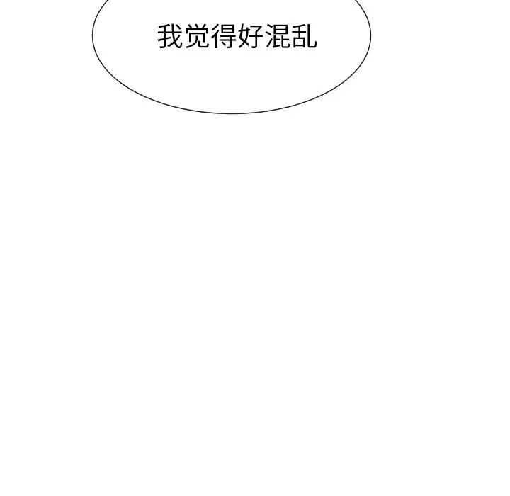怦然心动第12话