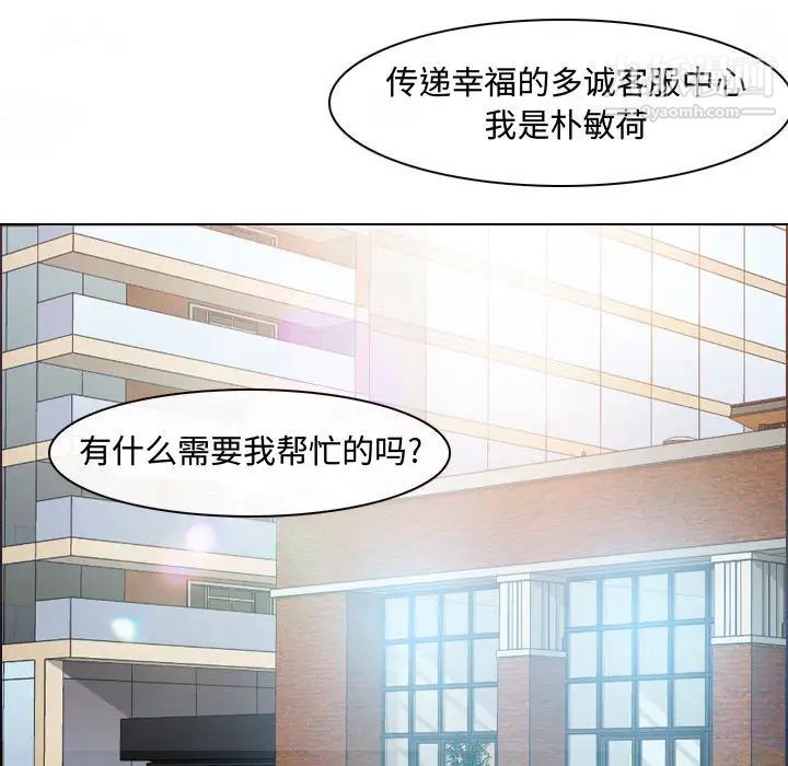 耳畔的神音第1话